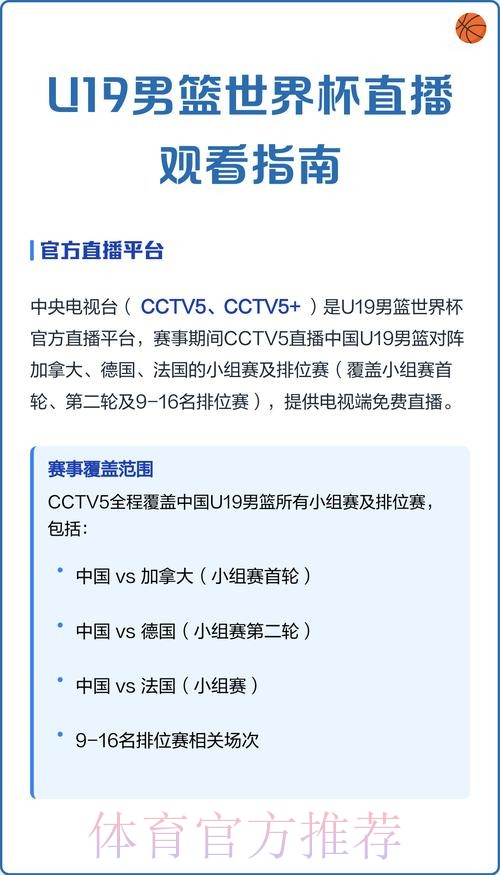 世界杯直播观看全攻略：如何选择并使用最佳观看平台