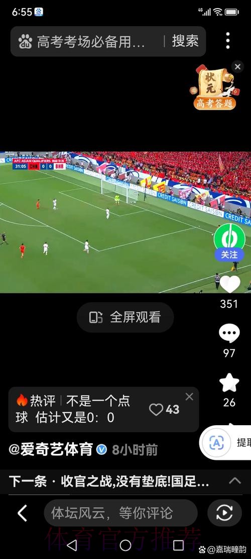 世界杯直播:网页版免费观看入口 世界杯直播:网页版免费观看入口