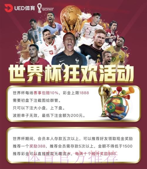 世界杯投注安全平台的最新官方网站