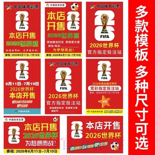 世界杯投注高清入口链接获取方法 世界杯投注高清入口链接获取方法