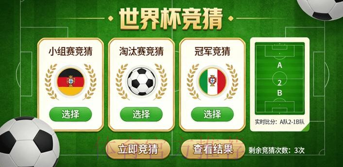 世界杯官方竞猜平台 世界杯官方竞猜平台